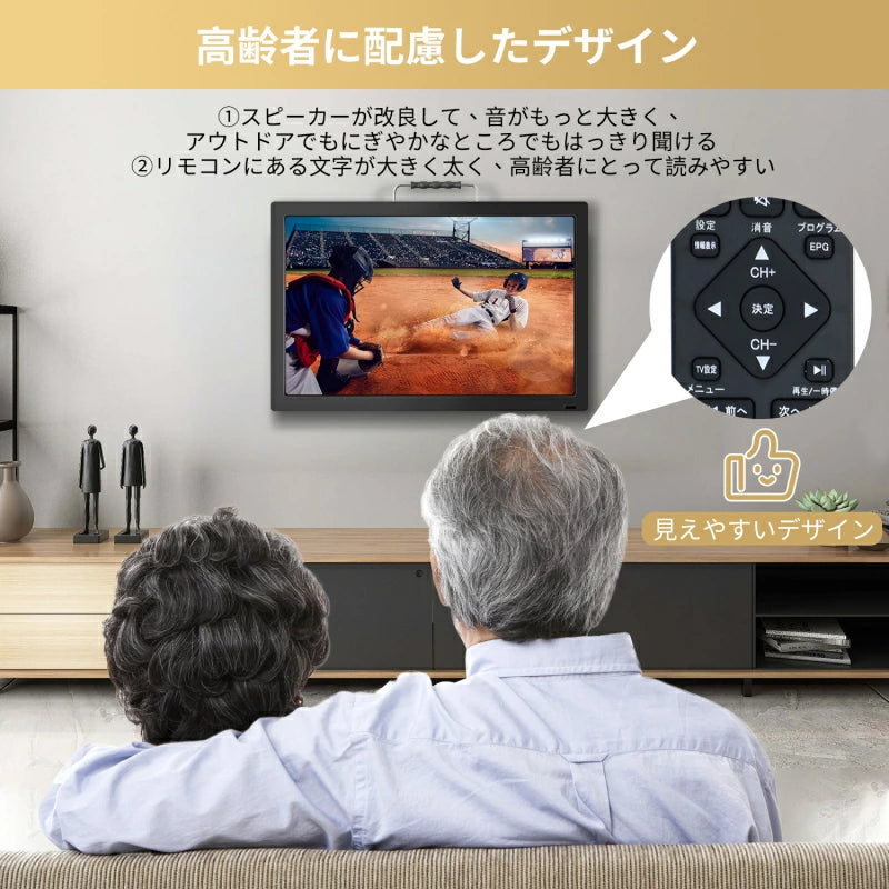 ポータブルテレビ テレビ小型 19インチ大画面 高齢者向け リモコン付き 遠隔操作可能 HDMI端子搭載
