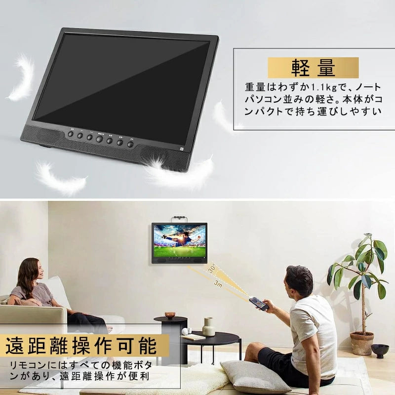 ポータブルテレビ テレビ小型 14.1インチ 大画面 高齢者向け 簡単操作 HDMI端子搭載 リモコン付き 車載