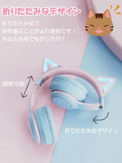 猫耳ヘッドホン Bluetooth マイク付き 可愛い ワイヤレスイヤホン 折りたたみ式